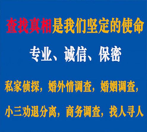 关于久治诚信调查事务所